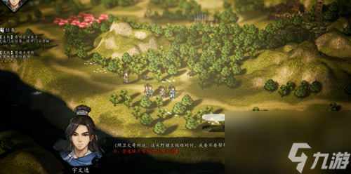 《逸剑风云决》卫霍后续任务全流程完成攻略