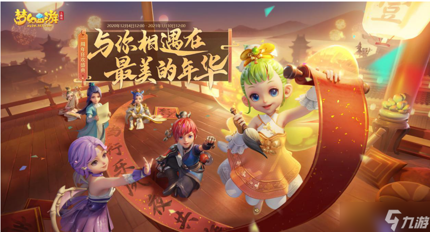 梦幻西游2024元宵灯谜答案是什么