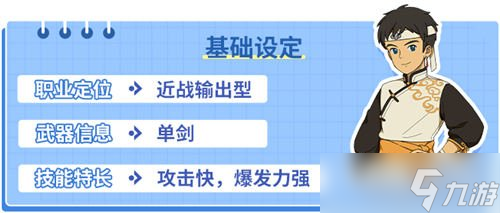 二之国交错世界剑士技能介绍 攻速超快的爆发职业