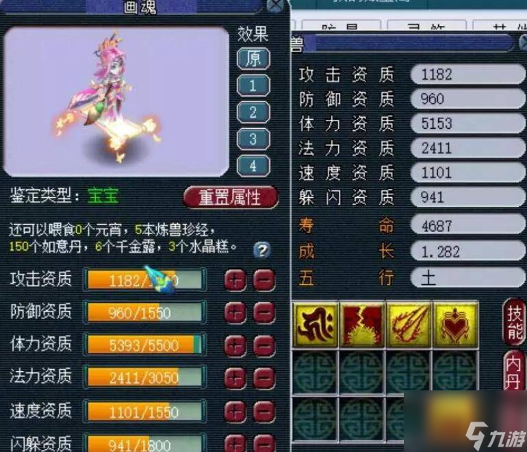 梦幻西游吃元宵最划算技巧分享