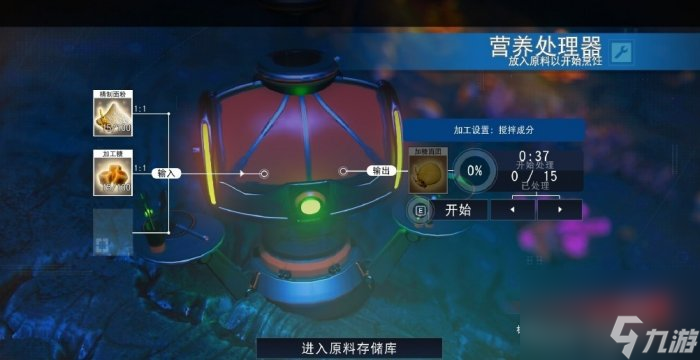 《無(wú)人深空》味蕾凈化餐任務(wù)怎么做 味蕾凈化餐任務(wù)攻略