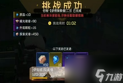 星球重启影烬获取攻略