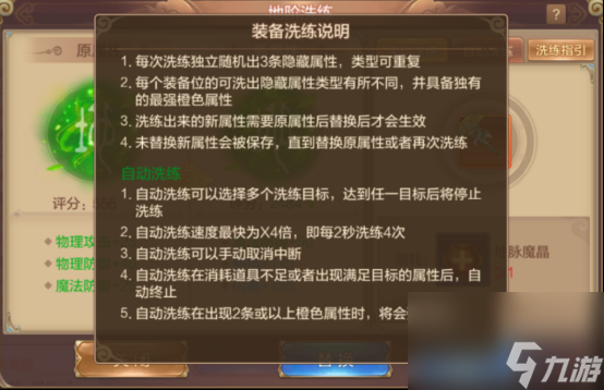 <span class='zzqColorRed'>QQ</span>自由幻想装备打孔隐藏属性（自由幻想武器最强变装是什么）