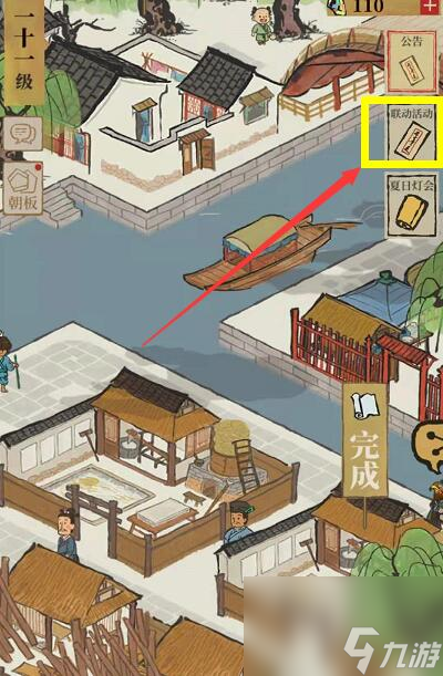 江南百景图搜查令怎么使用 使用攻略详细介绍
