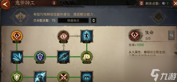 暗黑破坏神不朽1200级巅峰怎么加点 1200级完美巅峰加点推荐