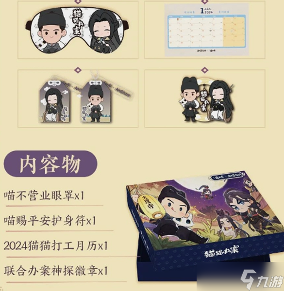 逆水寒大理寺少卿游联动什么时候开始 大理寺少卿游联动开启时间介绍[多图]