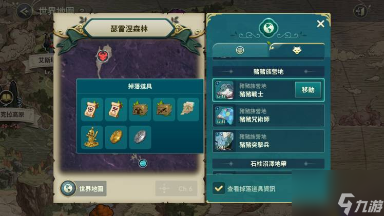 二之国交错世界 新手刷怪获取研磨剂方法