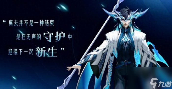 《王者荣耀》大司命技能是什么 大司命定位及技能介绍