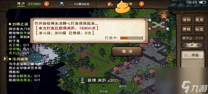 《烟雨江湖七星剑法获得攻略》（游戏中如何获得烟雨江湖七星剑法）