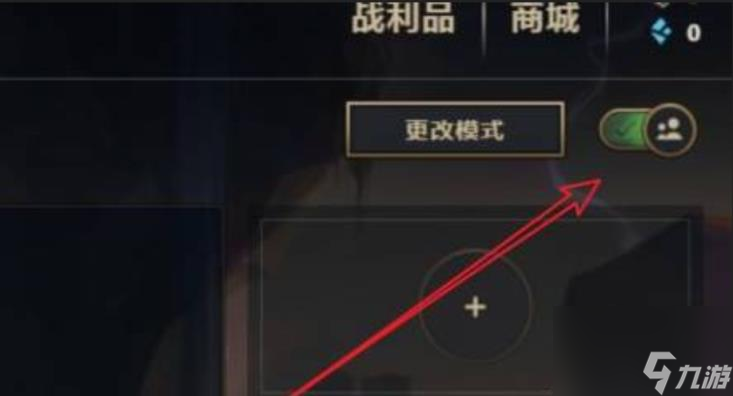 云顶之弈怎么开自定义房间