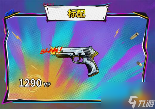 无畏契约源能者危机001套装要多少钱 源能者危机001套装介绍