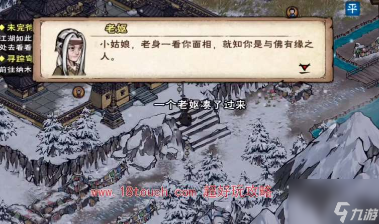 烟雨江湖玛尔部落好感度商店物品一览