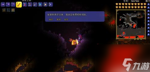 泰拉瑞亚怎么快速找到理发师 具体一览