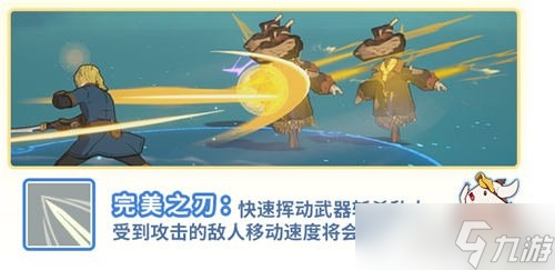 二之国交错世界剑士技能介绍 攻速超快的爆发职业