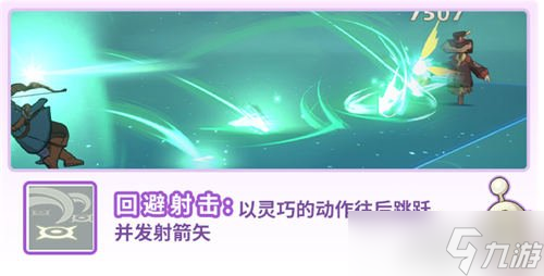 二之国交错世界游侠技能介绍 连续致命攻击的弓箭手