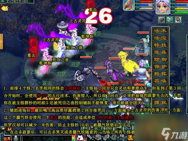 梦幻西游神器任务合昆仑启镜心流程攻略