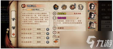 烟雨江湖陶渊溢怎么培养？烟雨江湖攻略分享