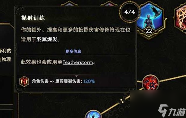《最后纪元》跑酷流驯鹰者配装推荐