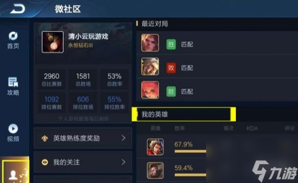 王者荣耀怎么查自己的本命英雄