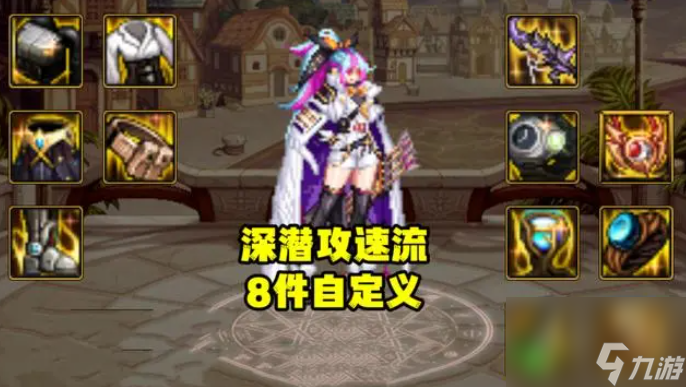 DNF雾神尼装备改版鞋介绍