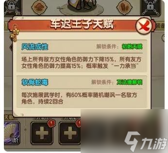 我要当掌门主流阵容搭配和武学搭配技巧 具体介绍