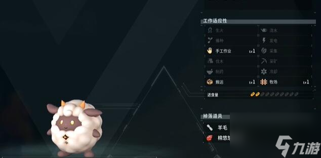 幻兽帕鲁羊毛怎么获得