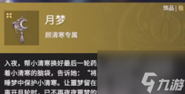 木枝攻略永劫无间灵狐耳多少钱-永劫无间灵狐耳价格