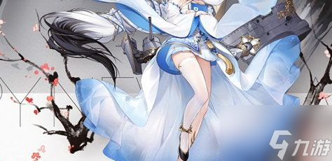 <a id='link_pop' class='keyword-tag' href='https://www.9game.cn/bilanhangxian/'>碧蓝航线</a>海天强度怎么样 碧蓝航线海天技能属性介绍