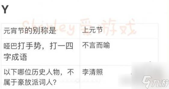 奥比岛2024元宵节灯谜答案大全 奥比岛灯谜答案汇总