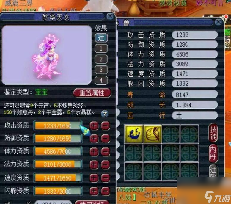 梦幻西游吃元宵最划算技巧分享