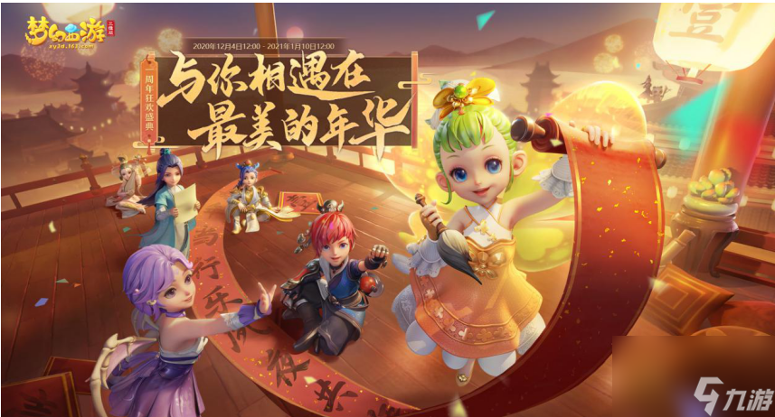 梦幻西游2024元宵灯谜答案是什么