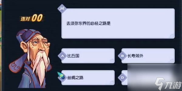梦幻西游灯谜老人位置坐标大全2024 灯谜老人出现坐标