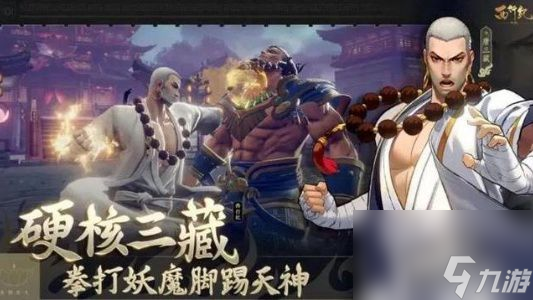 西行纪燃魂最强阵容搭配推荐