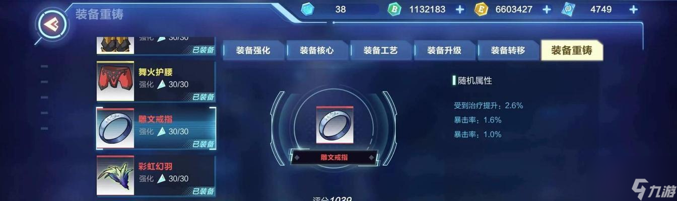 《我的起源》游戏中精工装备锻造台的解锁方法（探索游戏世界）
