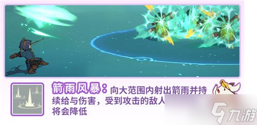 二之国交错世界游侠技能介绍 连续致命攻击的弓箭手