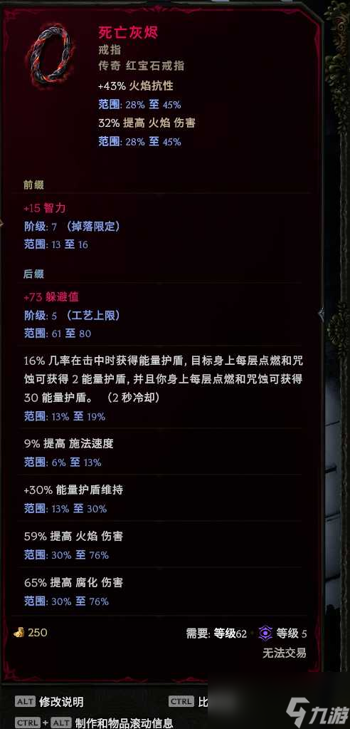 《最后纪元》1.0折磨术士BD攻略