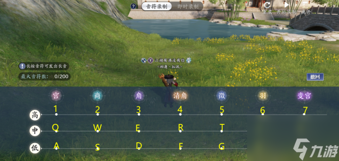天涯明月刀手游牵丝戏怎么弹