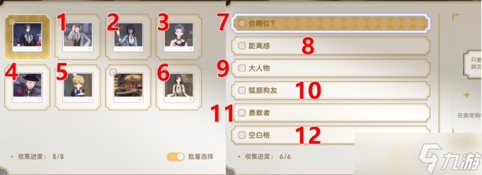 《崩坏星穹铁道》梦境护照全贴纸收集攻略 贴纸解锁点位大全