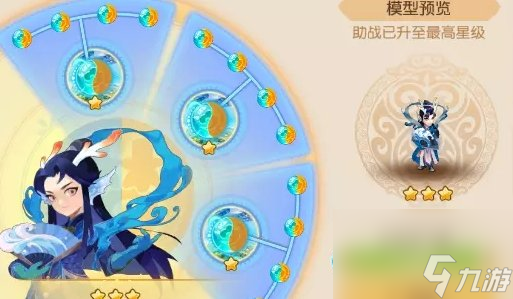 梦幻西游手游值得进阶的3星助战有哪些 值得进阶3星的助战推荐