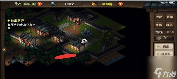 解锁烟雨江湖元引归心诀攻略（攻略全解）
