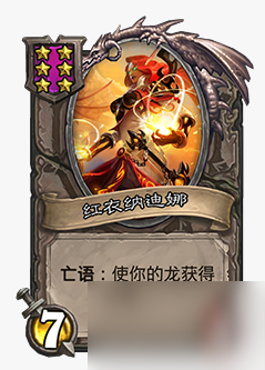 炉石传说酒馆战棋红衣纳迪娜厉害吗 具体一览