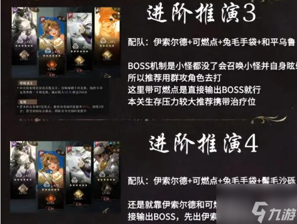 重返未來1999小房間怎么過 重返未來1999小房間攻略大全