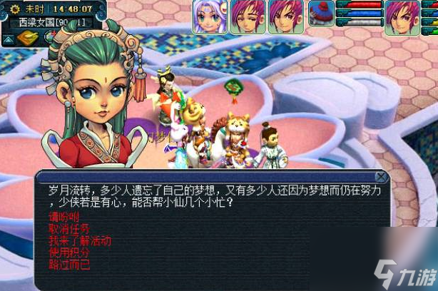 梦幻西游寻梦追忆玩法奖励介绍
