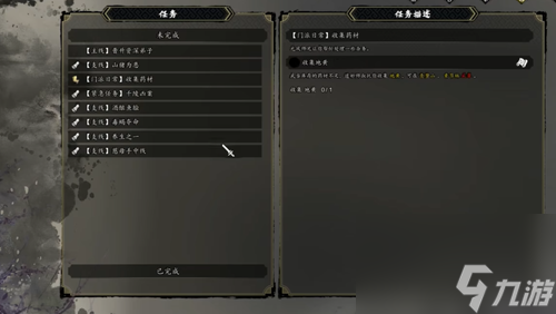 《逸剑风云决》卫霍后续任务全流程完成攻略
