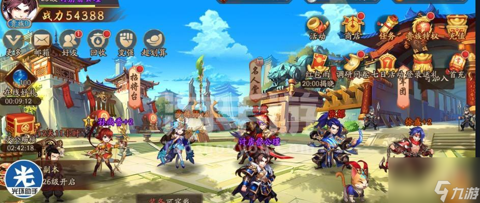 少年三国志2吕蒙阵容搭配攻略