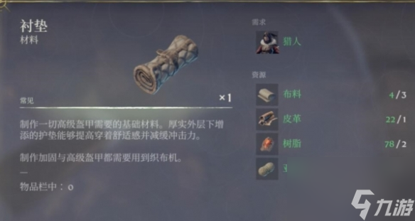 木枝攻略雾锁王国衬垫在哪-雾锁王国衬垫位置介绍