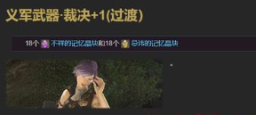 ff14義武任務(wù)領(lǐng)取位置