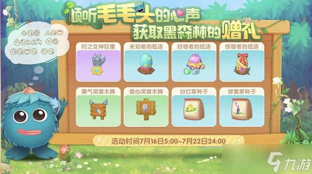 摩尔庄园毛毛头喜欢什么东西 毛毛头喜好物品最全分享