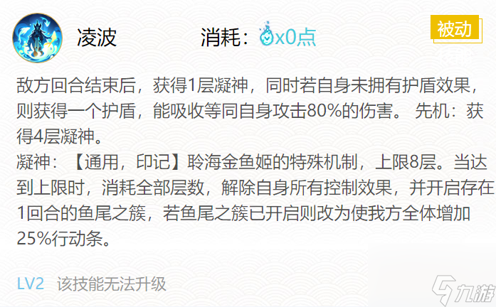 阴阳师聆海金鱼姬御魂怎么搭配 聆海金鱼姬御魂搭配攻略