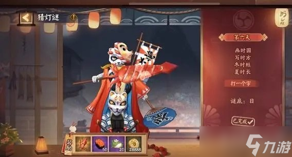 阴阳师灯花射虎灯谜答案大全 2024元宵节灯花射虎猜灯谜答案分享